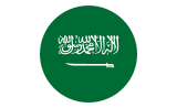 المملكة العربية السعودية 
